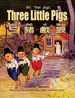 Three Little Pigs (Traditional Chinese): 09 Hanyu Pinyin With Ipa Paperback B&w-..