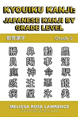 Kyouiku Kanji: Japanese Kanji By Grade Level-..