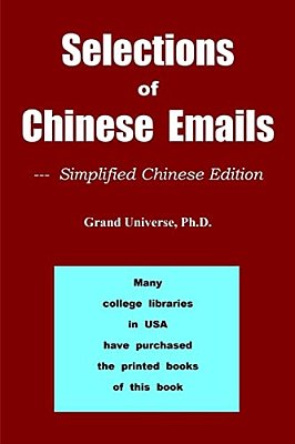 Selections Of Chinese Emails - Simplified Chinese Edition-..