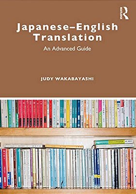 Japanese-English Translation: An Advanced Guide-..