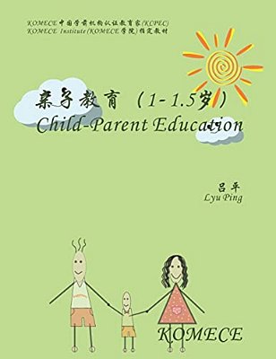 Komece Child-Parent Education (AGE1-1.5): Komece Book-..