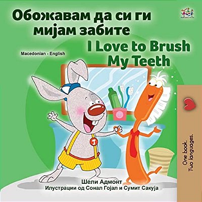 I Love To Brush My Teeth (Macedonian English Bilingual Children's Book)-..
