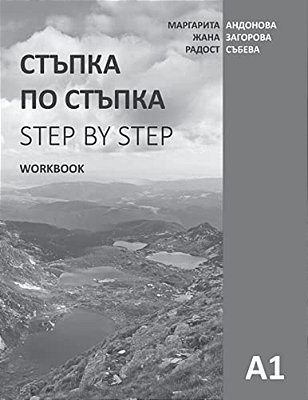 Step By Step: Bulgarian Language And Culture For Foreigners. Workbook (A1)-..