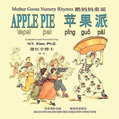 Apple Pie (Simplified Chinese): 10 Hanyu Pinyin With Ipa Paperback Color-..