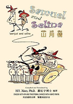 Samuel And Selina (Traditional Chinese): 09 Hanyu Pinyin With Ipa Paperback Color-..