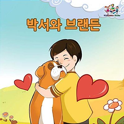 Boxer And Brandon: Korean Language Children's Book-..