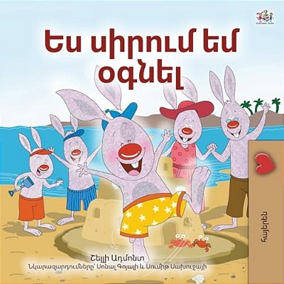 I Love To Help (Armenian Book For Kids)-..