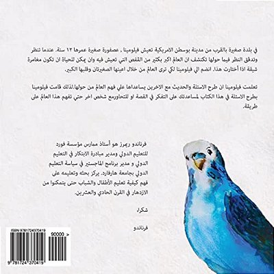 The Story Of Filomena (Arabic Edition)-..