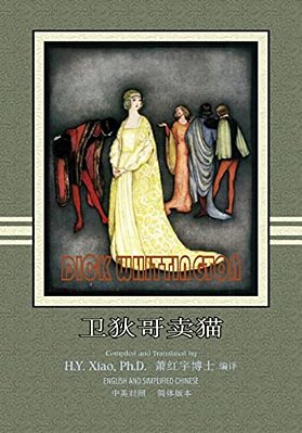 Dick Whittington (Simplified Chinese): 06 Paperback Color-..