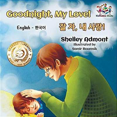 Goodnight, My Love! (English Korean Children's Book): Bilingual Korean Book For Kids-..