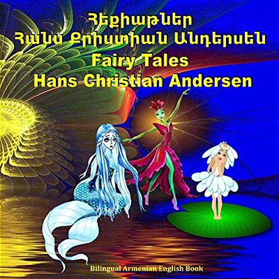 Fairy Tales. Hans Christian Andersen. Hekiatner. Bilingual Armenian English Book: Adapted Dual Language Tales For Kids. -..