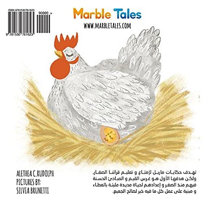 Egg [Arabic Version]: Chicken-..