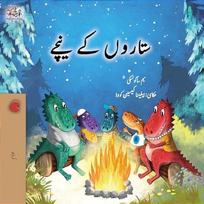 Under The Stars (Urdu Kids Book)-..