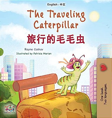 The Traveling Caterpillar (English Chinese Bilingual Book For Kids)-..