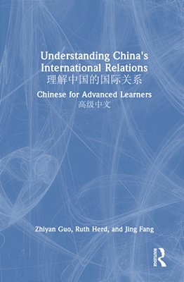 Understanding China's International Relations?????????: Chinese For Advanced Learners-..