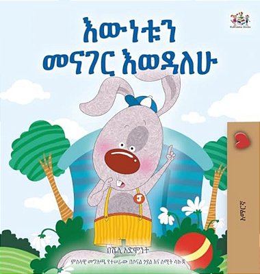 I Love To Tell The Truth (Amharic Book For Kids)-..