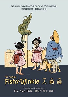Fishy-Winkle (Traditional Chinese): 08 Tongyong Pinyin With Ipa Paperback Color-..