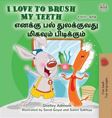 I Love To Brush My Teeth (English Tamil Bilingual Book For Kids)-..