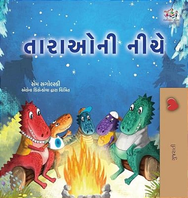 Under The Stars (Gujarati Kids Book)-..
