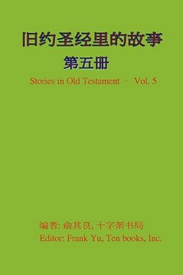 Stories In Old Testament (In Chinese) - Volume 5-..