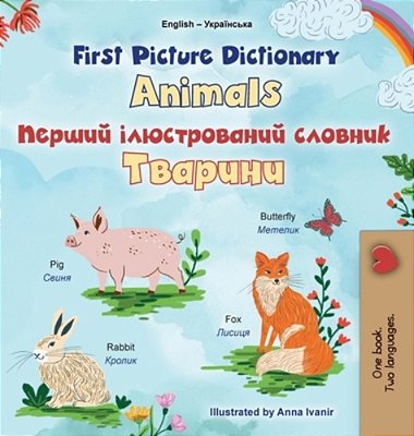 First Picture Dictionary - Animals (English Ukrainian Bilingual Children's Book)-..