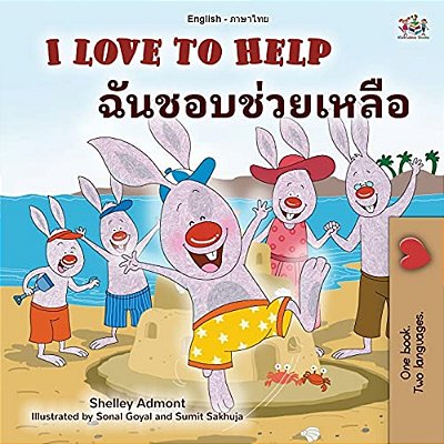 I Love To Help (English Thai Bilingual Children's Book)-..