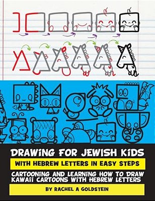 Drawing For Jewish Kids With Hebrew Letters In Easy Steps: Cartooning And Learning How To Draw Kawaii Cartoons With Hebrew Letters-..