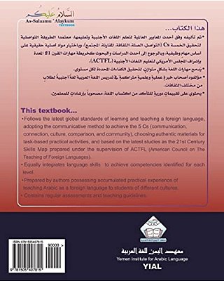 As-Salaamu 'Alaykum Textbook Part Three: Textbook For Learning & Teaching Arabic As A Foreign Language-..