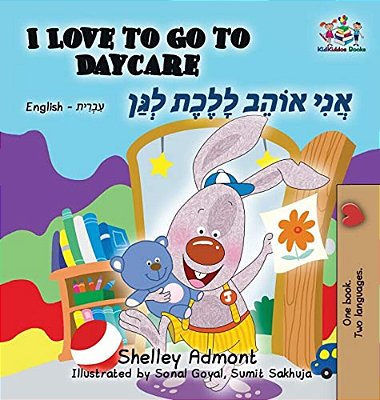 I Love To Go To Daycare: English Hebrew-..