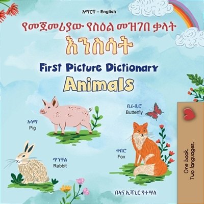 First Picture Dictionary - Animals (Amharic English Bilingual Children's Book)-..