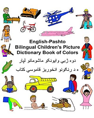 English-Pashto Bilingual Children's Picture Dictionary Book Of Colors-..