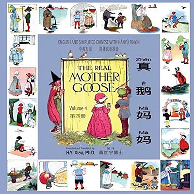 The Real Mother Goose, Volume 4 (Simplified Chinese): 05 Hanyu Pinyin Paperback Color-..