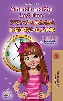 Amanda And The Lost Time (English Japanese Bilingual Book For Kids)-..