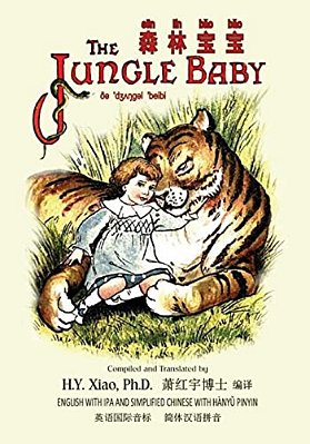 The Jungle Baby (Simplified Chinese): 10 Hanyu Pinyin With Ipa Paperback B&w-..
