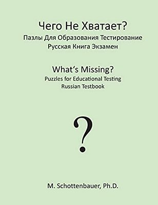 What's Missing? Puzzles For Educational Testing: Russian Testbook-..