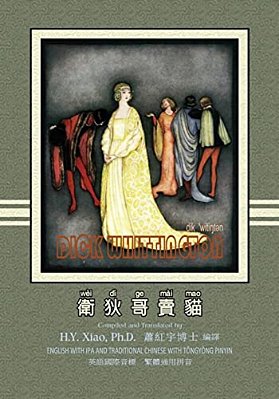 Dick Whittington (Traditional Chinese): 08 Tongyong Pinyin With Ipa Paperback Color-..