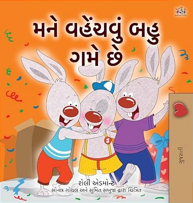 I Love To Share (Gujarati Children's Book)-..
