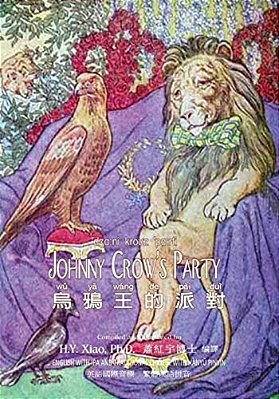 Johnny Crow's Party (Traditional Chinese): 09 Hanyu Pinyin With Ipa Paperback B&w-..