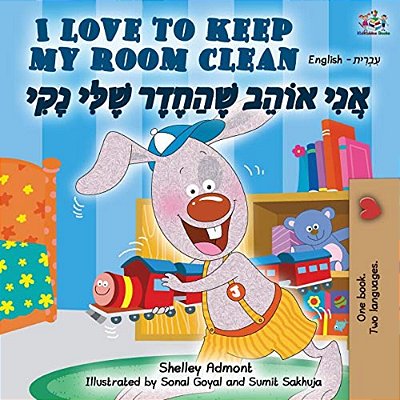 I Love To Keep My Room Clean (English Hebrew Bilingual Book)-..