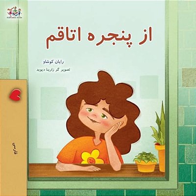 From My Window (Farsi Kids Book)-..