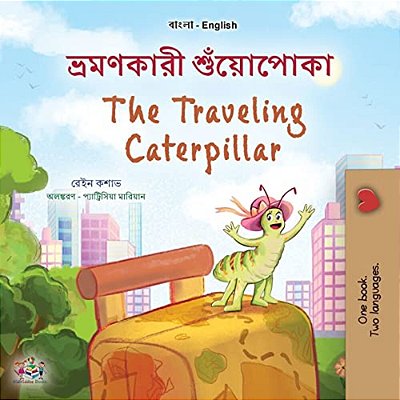 The Traveling Caterpillar (Bengali English Bilingual Book For Kids)-..