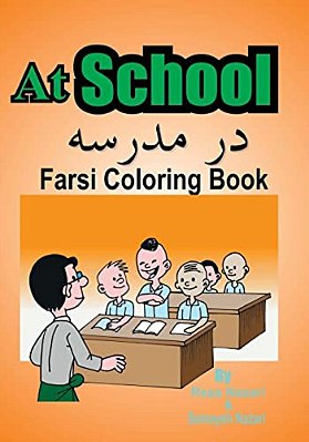Farsi Coloring Book: At School-..