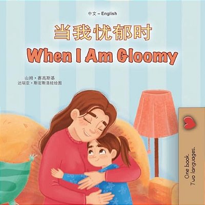When I Am Gloomy (Chinese Simplified English Bilingual Children's Book)-..