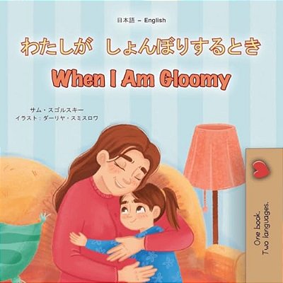 When I Am Gloomy (Japanese English Bilingual Children's Book)-..