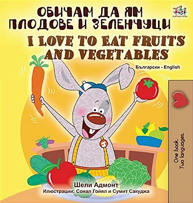 I Love To Eat Fruits And Vegetables (Bulgarian English Bilingual Book)-..