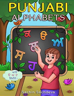 Punjabi Alphabets Book: Learn To Write Punjabi Letters With Easy Step By Step Guide-..