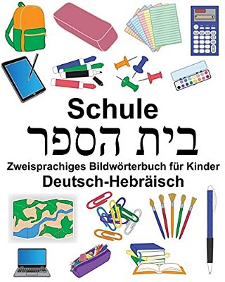 Deutsch-Hebräisch Schule Zweisprachiges Bildwörterbuch Für Kinder-..