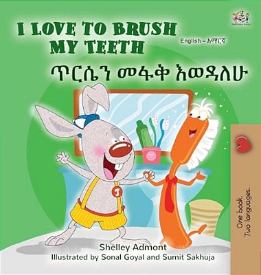 I Love To Brush My Teeth (English Amharic Bilingual Book For Kids)-..