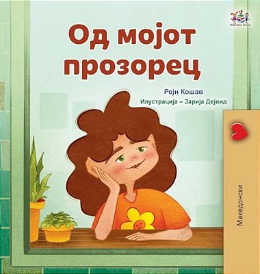 From My Window (Macedonian Kids Book)-..