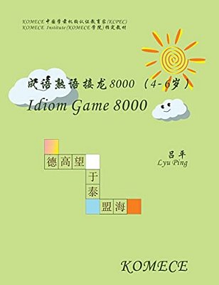 Komece Idiom Game 8000 (AGE4-6): Komece Book-..